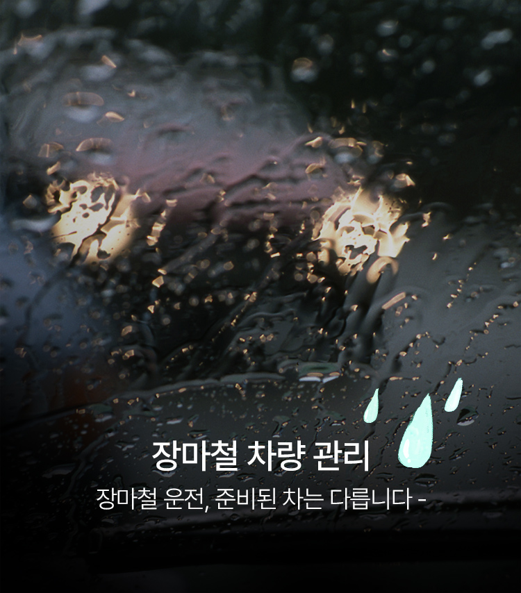 메인배너MO_장마용품브랜드관