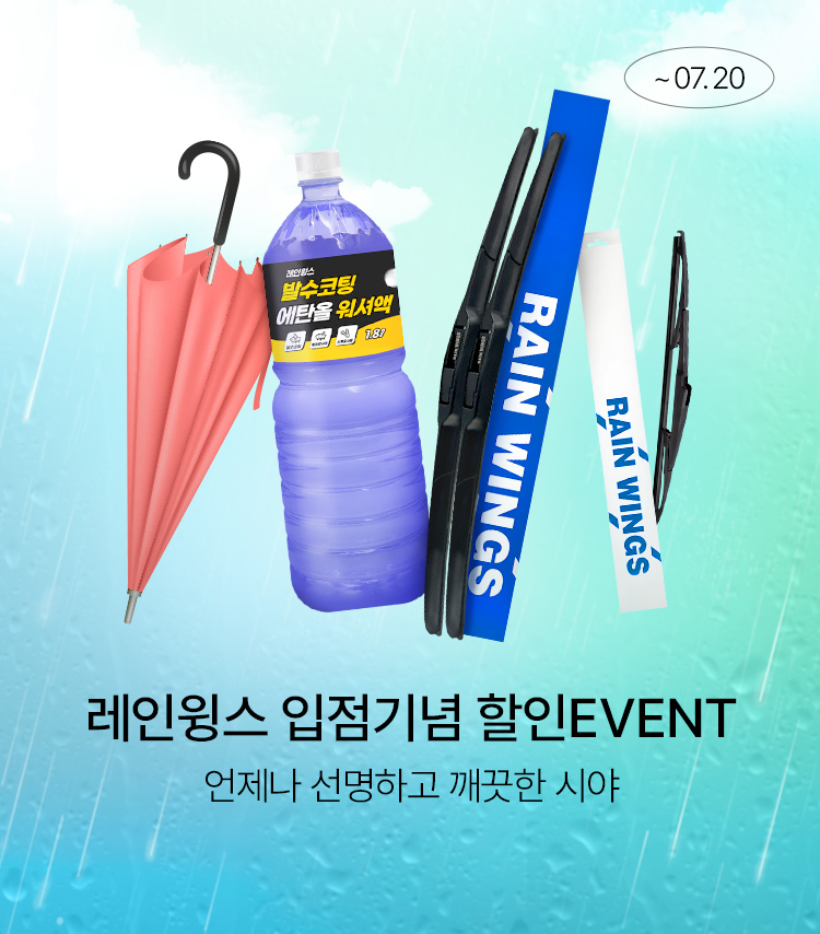메인배너MO_레인윙스