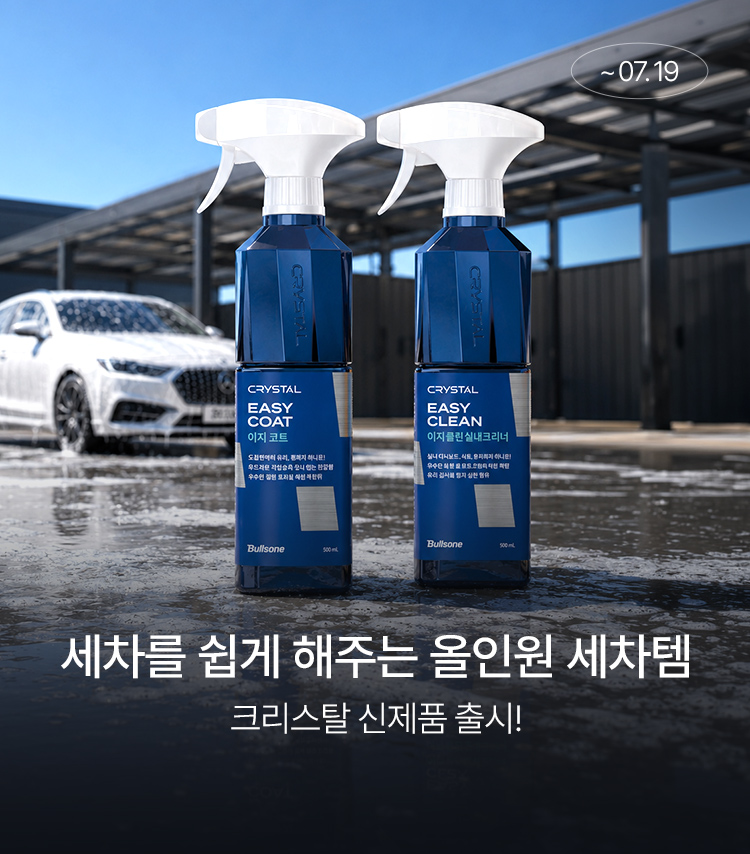 메인배너MO_크리스탈이지