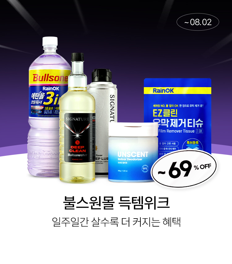 메인배너PC_2607득템위크