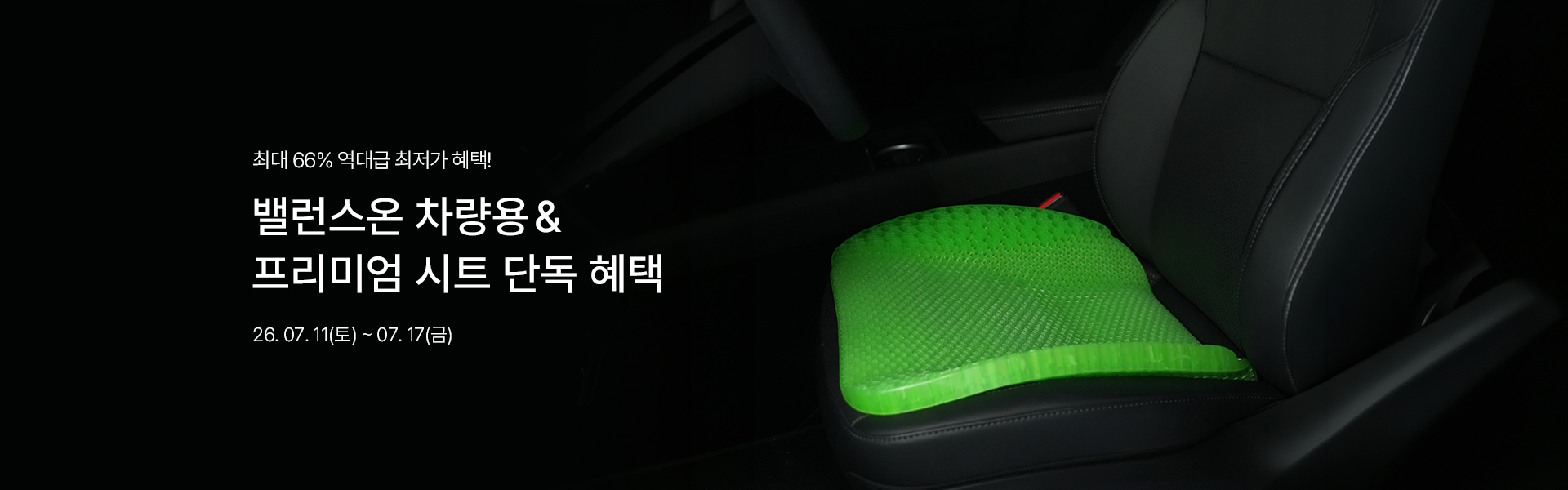 메인배너PC_웃다가밸런스온