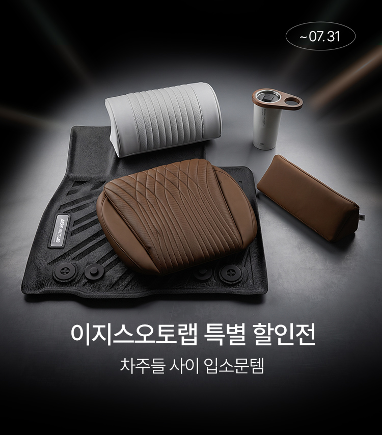 메인배너MO_이지스오토랩