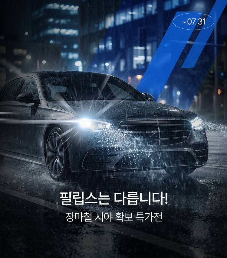 메인배너MO_필립스