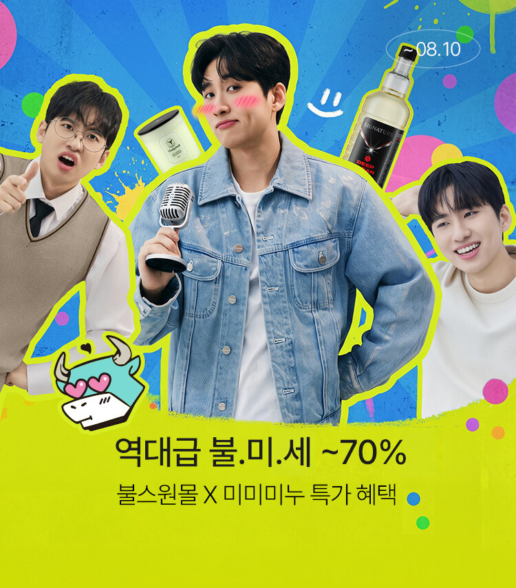 메인배너MO_2608불미세특가