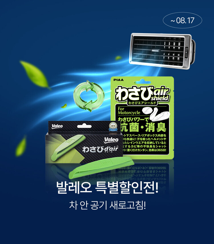 메인배너MO_발레오