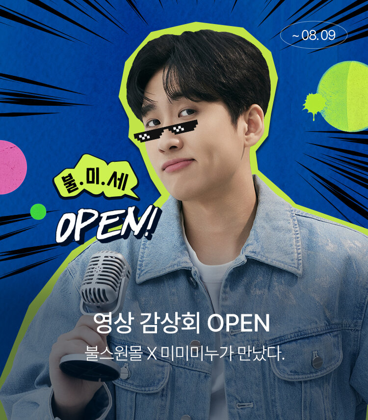 메인배너MO_2608미미미누참여이벤트