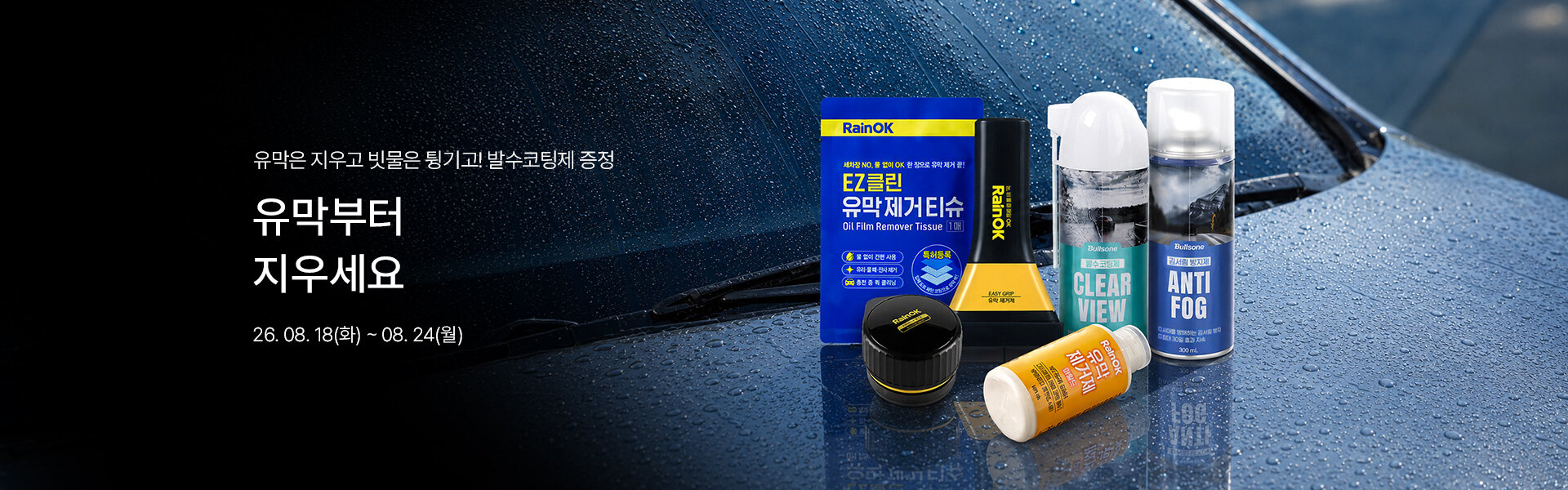 메인배너PC_픽플러스이지그립
