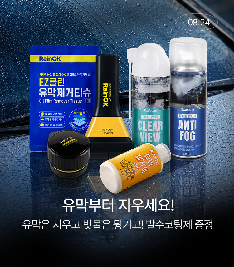 메인배너MO_픽플러스이지그립