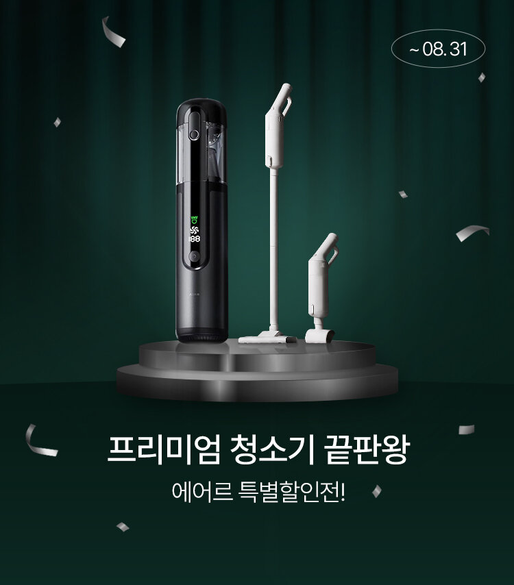 메인배너MO_에어르