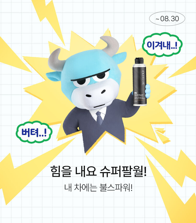 메인배너MO_2608슈퍼팔월(B몰이벤트)
