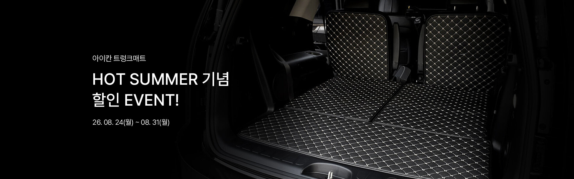 메인배너PC_아이칸