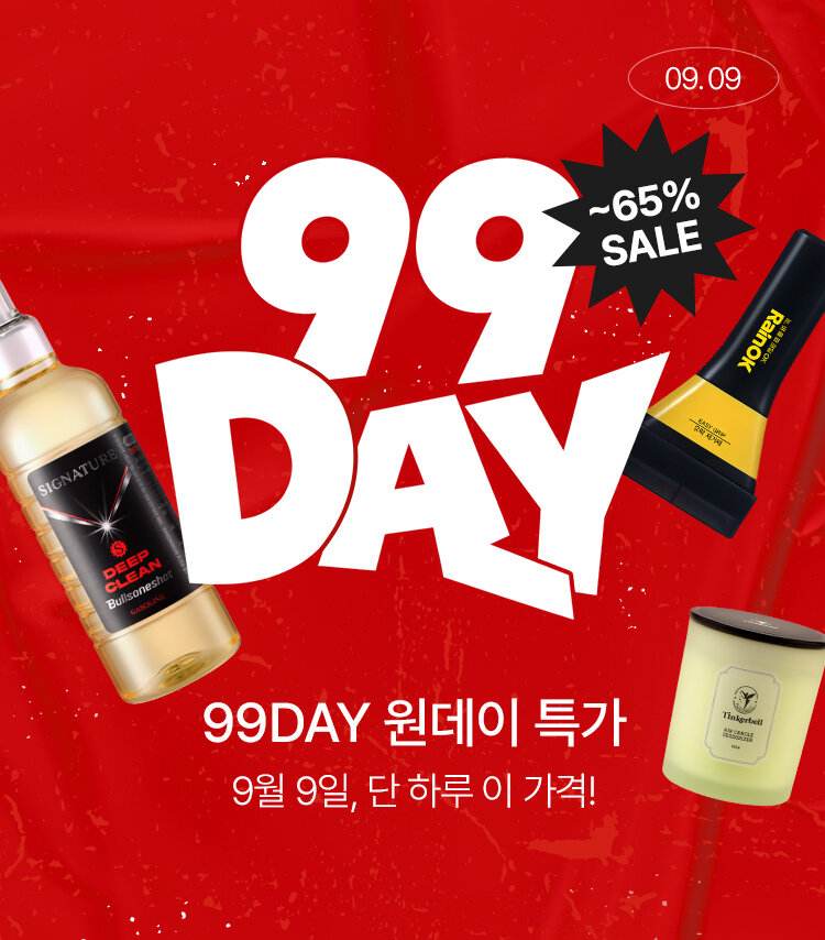 메인배너MO_2609구구데이원데이특가