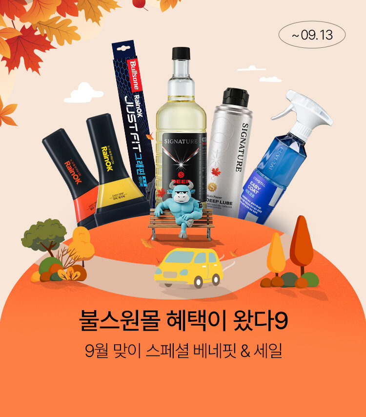 메인배너MO_2609혜택이왔다9