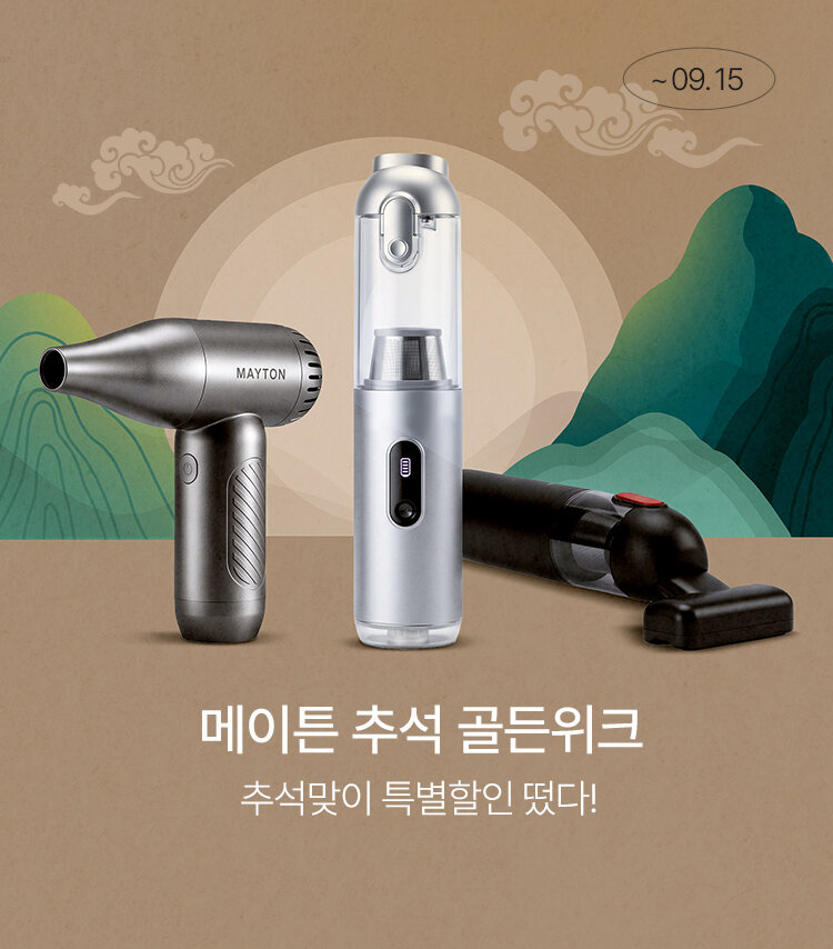 메인배너MO_메이튼