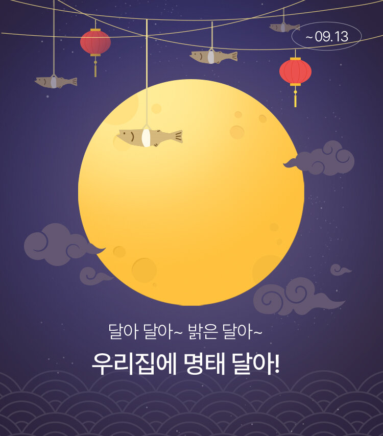 달아 달아 밝은 달아~