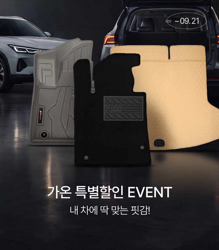 메인배너MO_가온