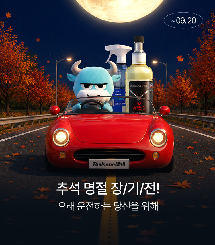 메인배너MO_2609장/기/전