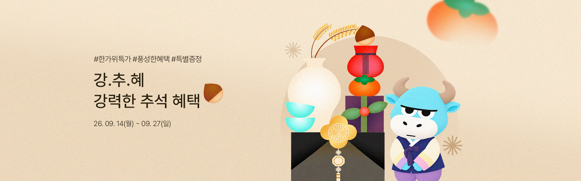메인배너PC_2609강추혜