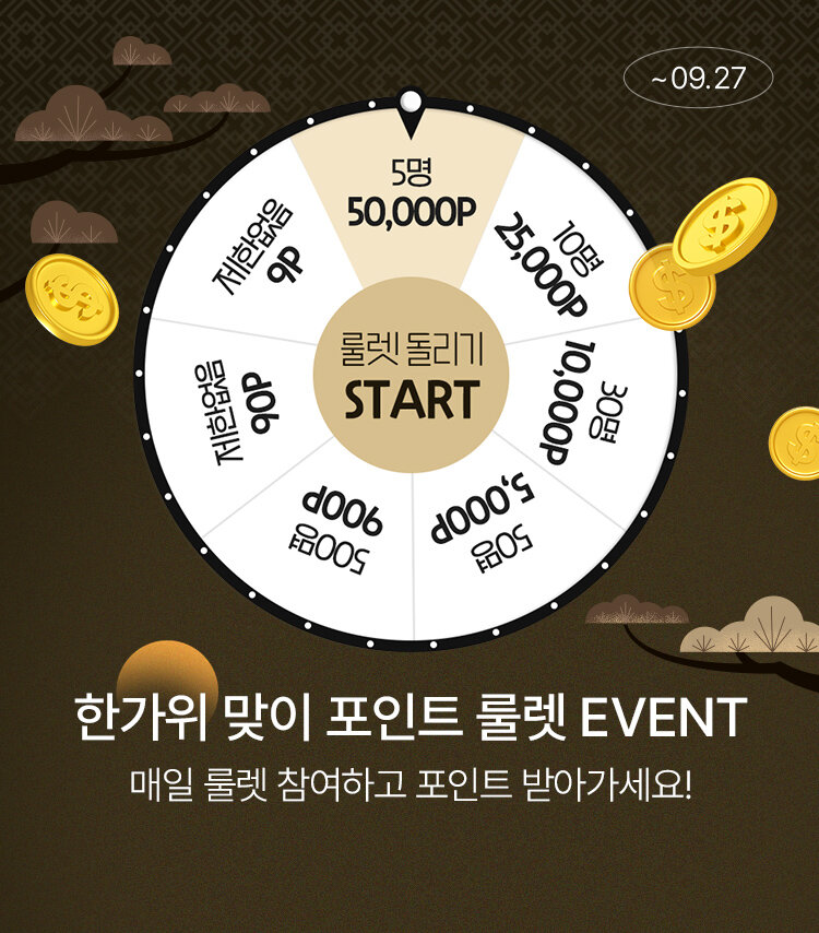 메인배너MO_2609추석룰렛이벤트