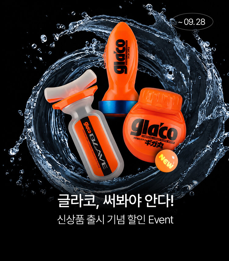 메인배너MO_소프트99