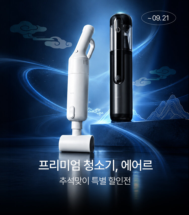 메인배너MO_에어르