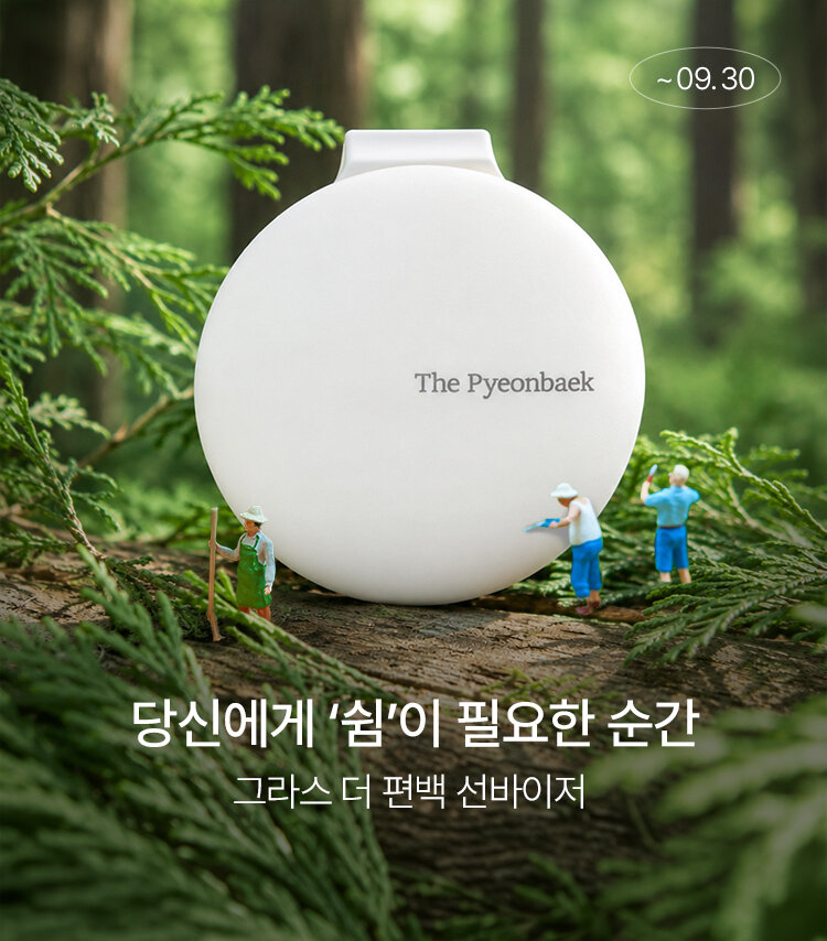 메인배너MO_2609쉼이필요한순간