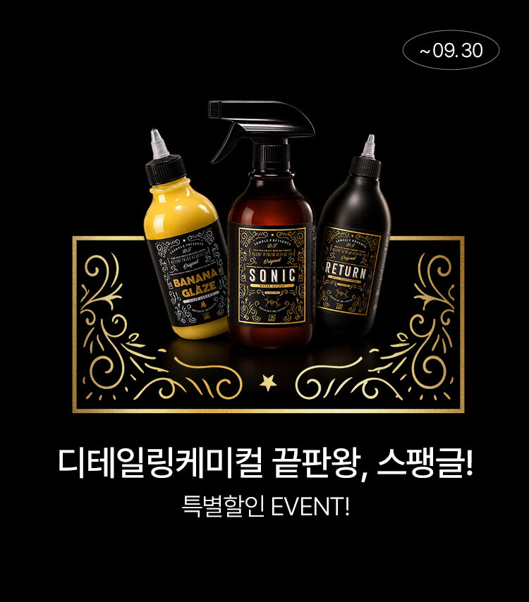 메인배너MO_스팽글