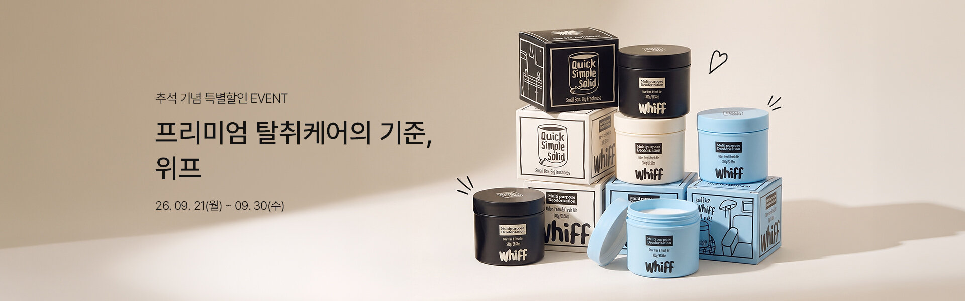 메인배너PC_위프