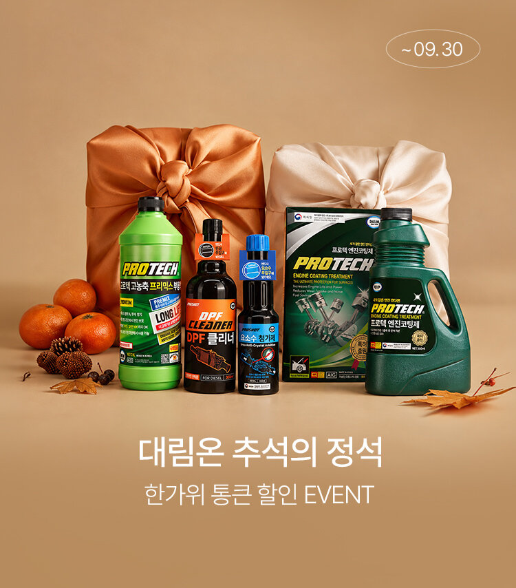 메인배너MO_대림오일