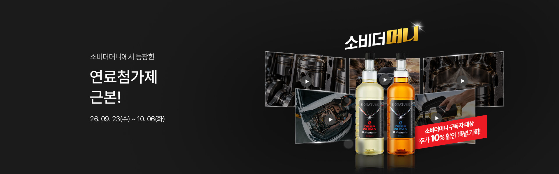 메인배너PC_2609소비더머니