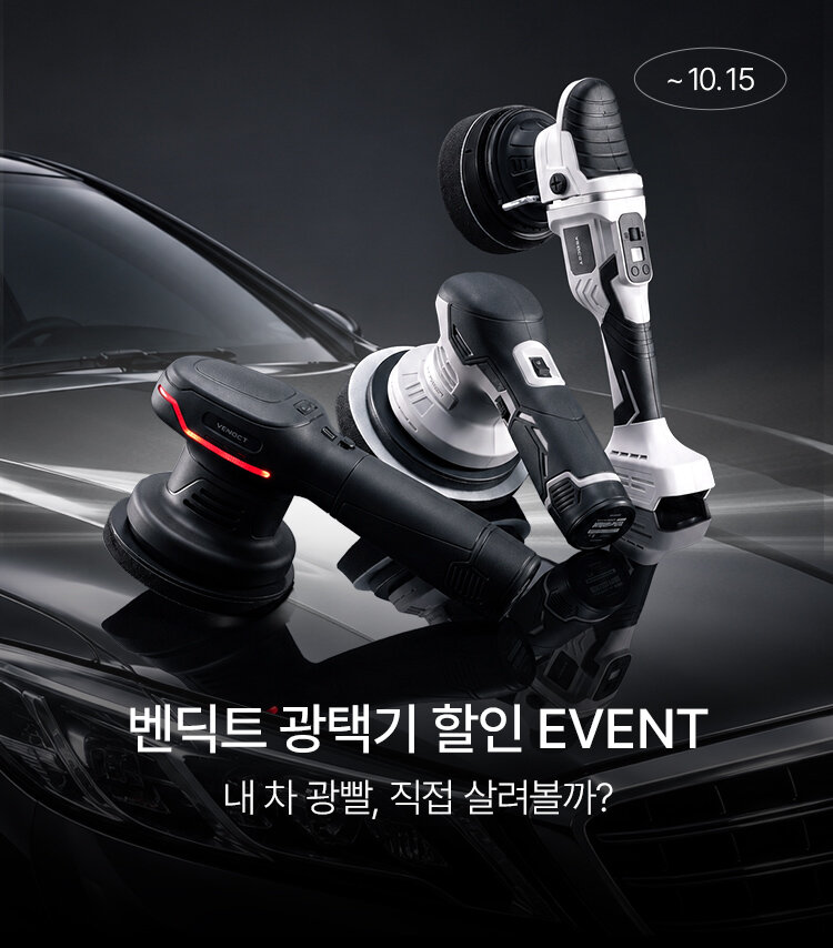 메인배너MO_벤딕트