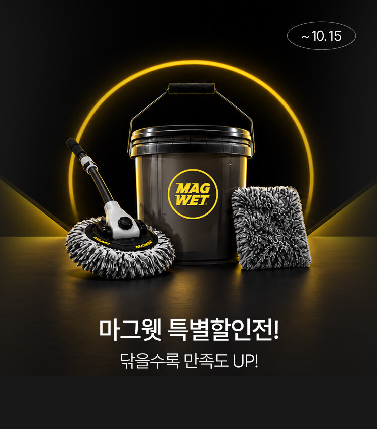 메인배너MO_마그웻