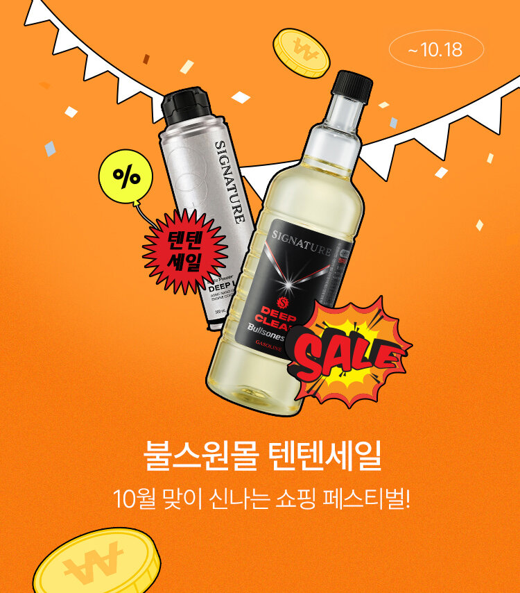 메인배너MO_2610텐텐세일