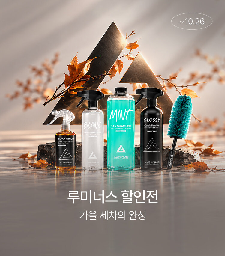 메인배너MO_루미너스