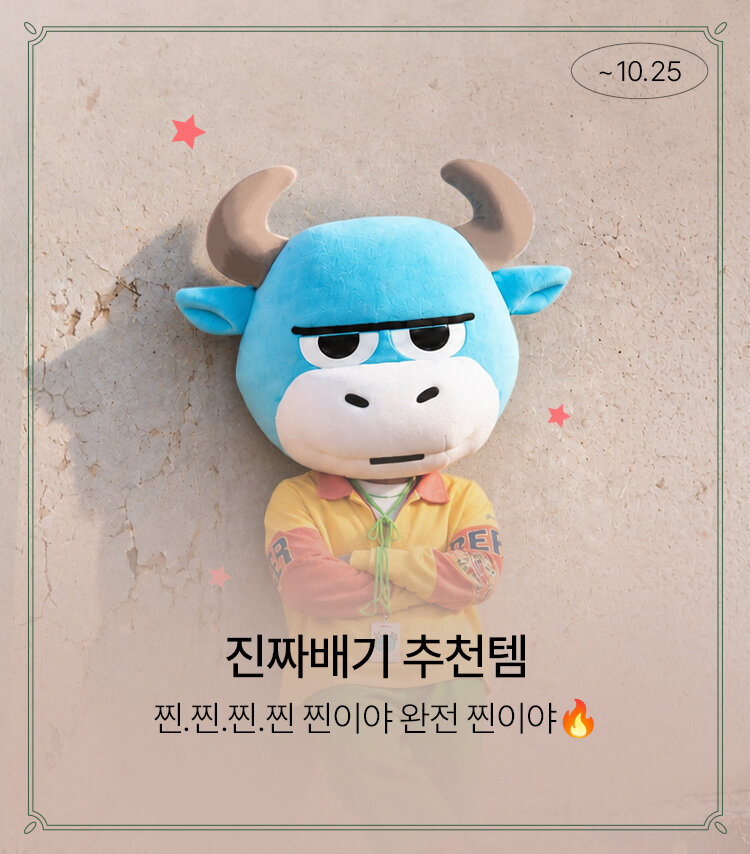 메인배너MO_2610진짜배기추천템