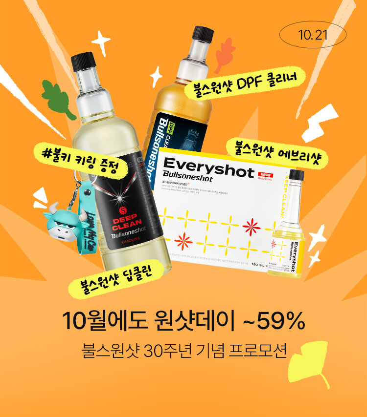 메인배너MO_2610원샷데이