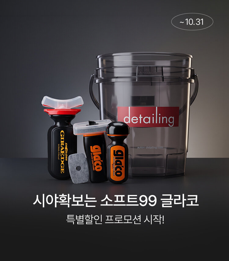 메인배너MO_소프트99