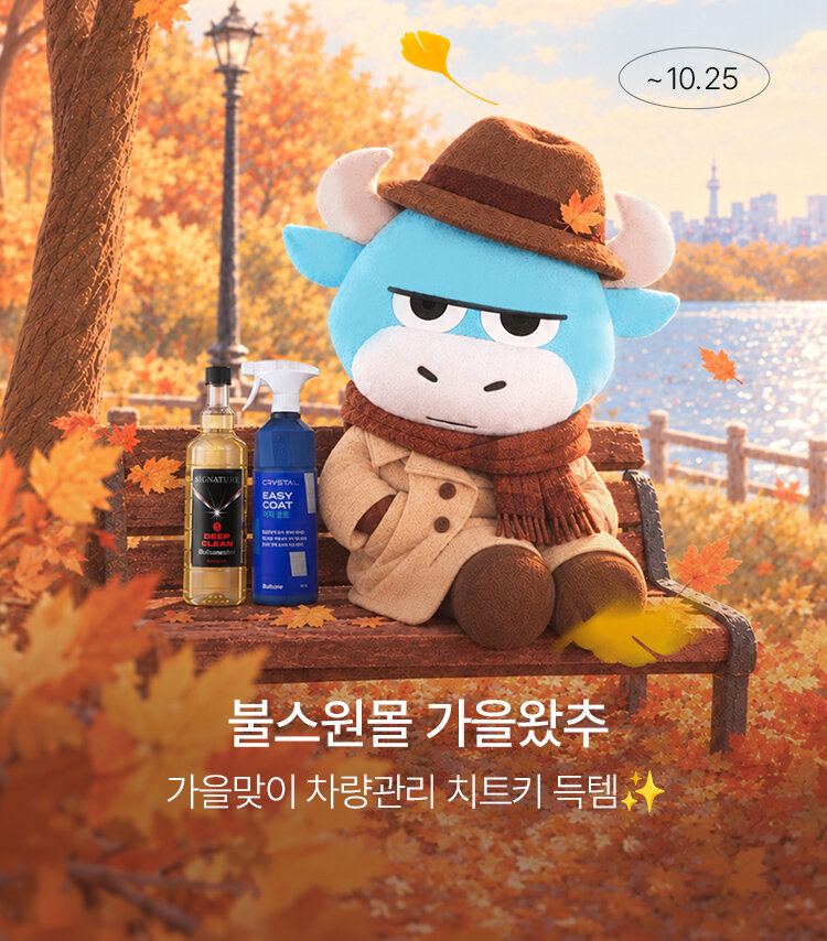 메인배너MO_2610가을왔추