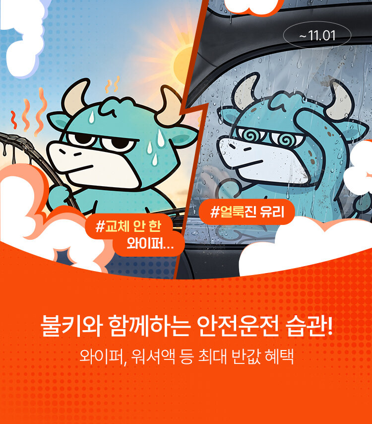 메인배너MO_2610안전운전캠페인
