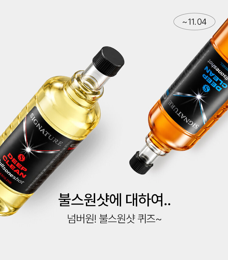 메인배너MO_2610불스원샷이벤트