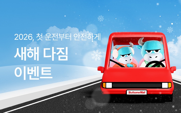 새해다짐 이벤트