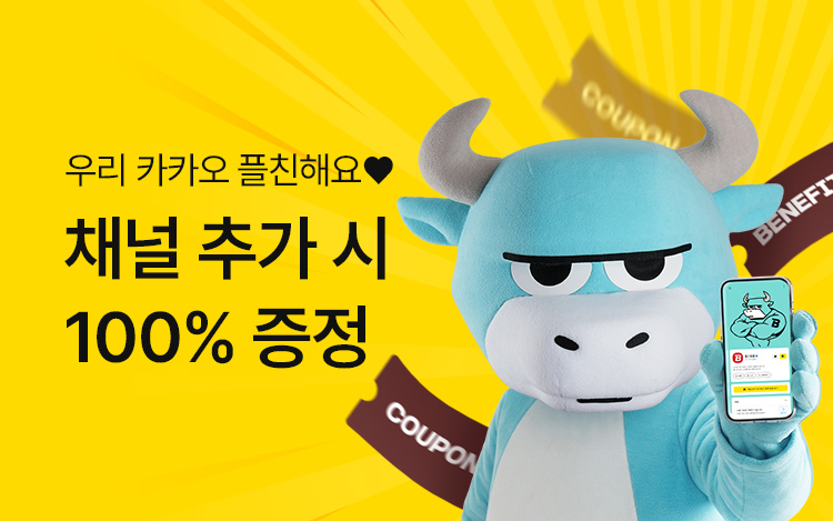 우리 플친해요!