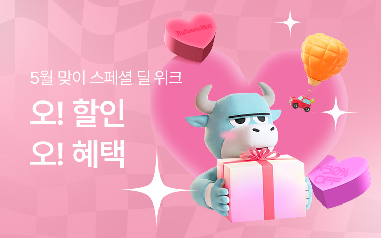 오!할인, 오!혜택 ~50%
