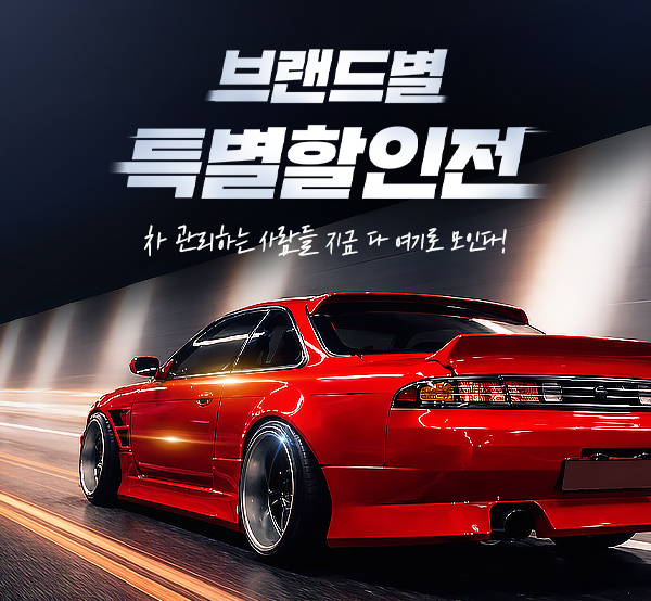 차 관리하는 사람들 지금 다 여기로 모인다