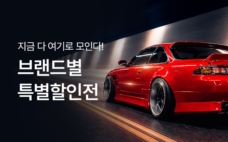 차 관리하는 사람들 지금 다 여기로 모인다