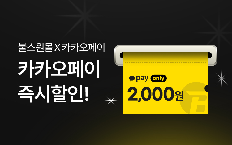 카카오페이 2천원 할인 프로모션