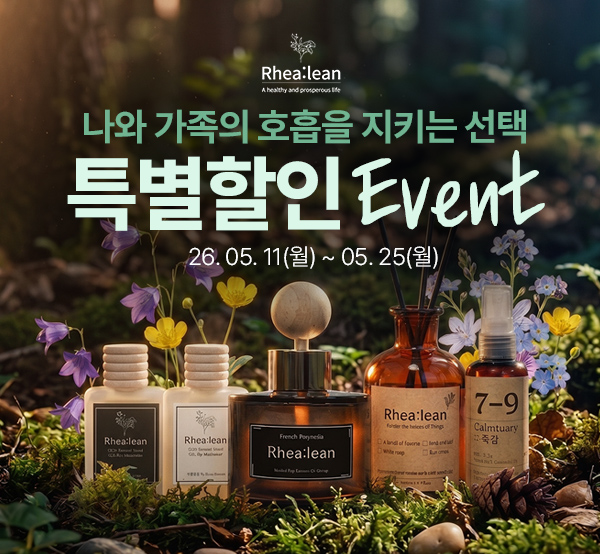 레아린 특별할인EVENT onclick=