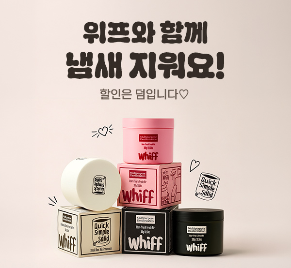 위프 탈취제 5월 맞이 특별할인EVENT onclick=