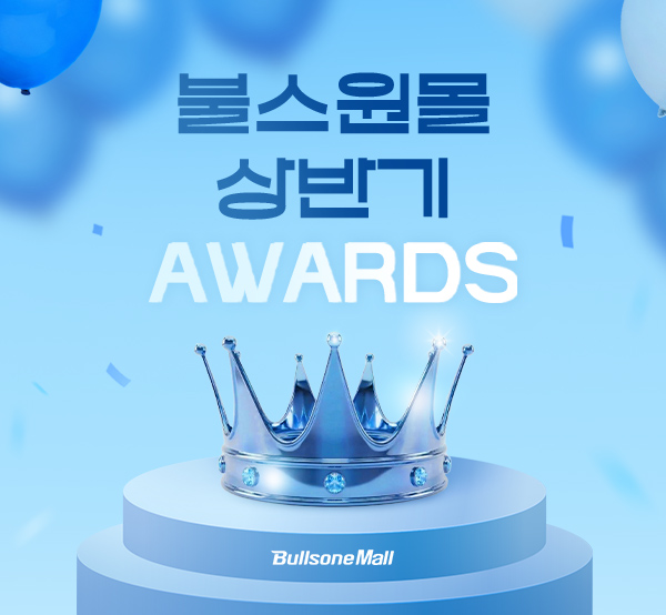 2026 불스원몰 상반기 어워즈!