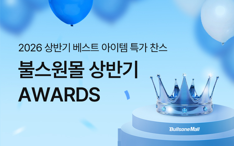 2026 불스원몰 상반기 어워즈!